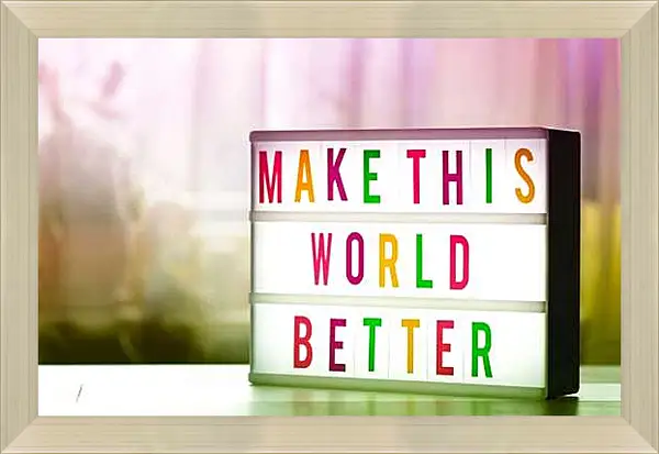 Картина в раме - Сделай этот мир лучше