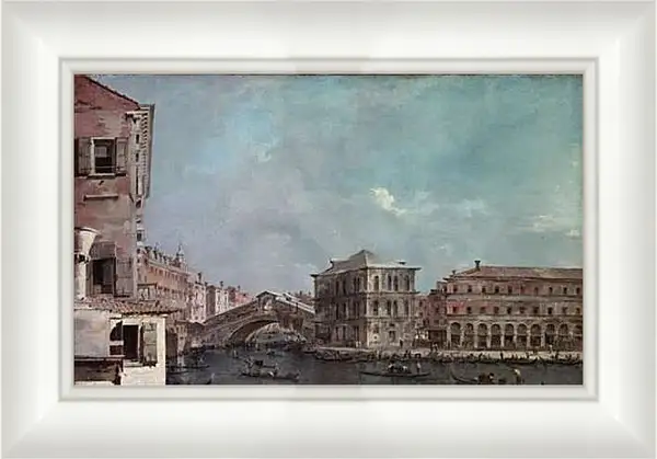 Картина в раме - le grand Canal Pont de Riato. Франческо Гварди