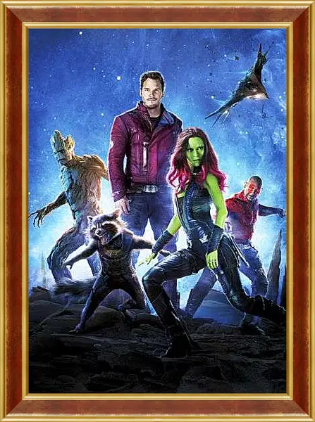 Картина в раме - Стражи Галактики