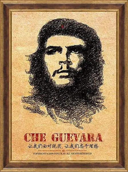 Картина в раме - Che Guevara - Че Гевара
