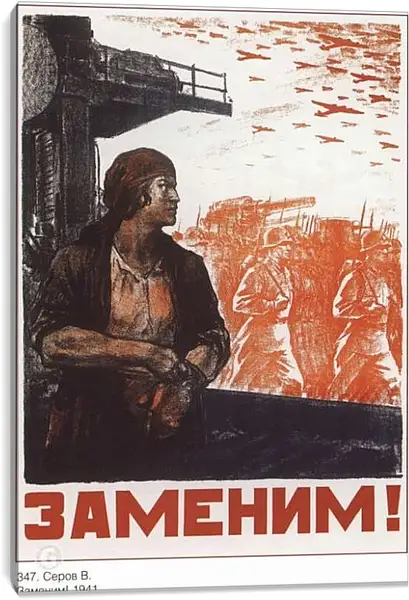 Постер на подрамнике - Заменим!