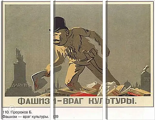 Модульная картина - Фашизм – враг культуры