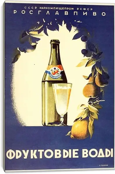 Постер на подрамнике - Фруктовые воды