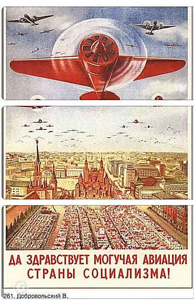 Модульная картина - Да здравствует могучая авиация страны социализма!