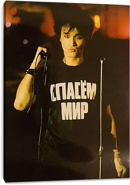 Постер на подрамнике - Виктор Цой Спасем Мир