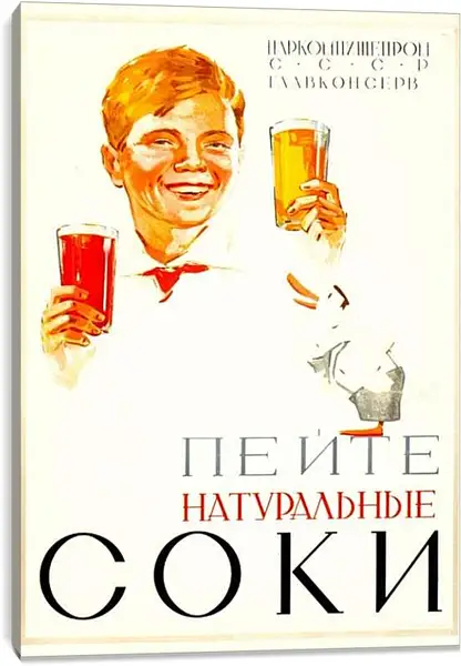 Постер на подрамнике - Пейте натуральные соки