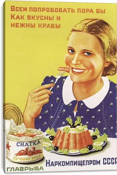 Постер на подрамнике - Всем попробовать пора бы, как вкусны и нежны крабы