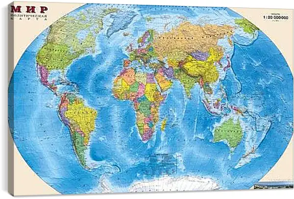Постер на подрамнике - Карта мира политическая
