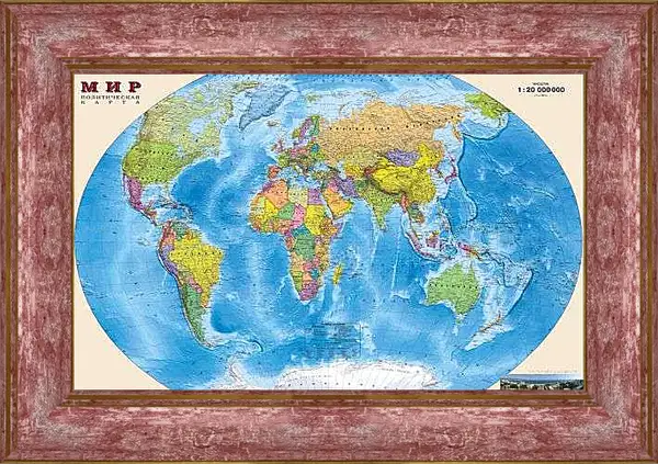 Картина в раме - Карта мира политическая