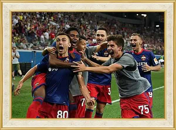 Картина в раме - Празднование гола. ФК ЦСКА Москва. FC CSKA Moscow