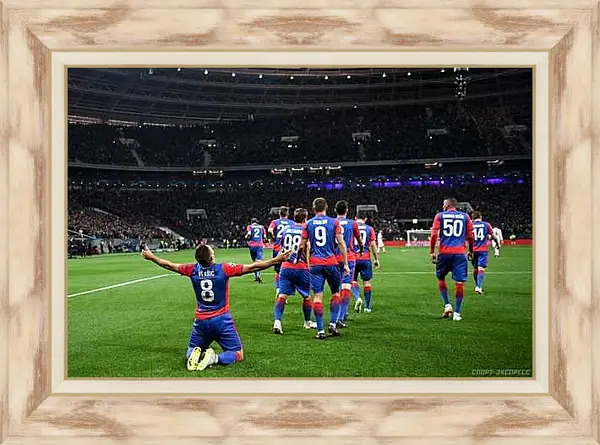 Картина в раме - Празднование гола. ФК ЦСКА Москва. FC CSKA Moscow