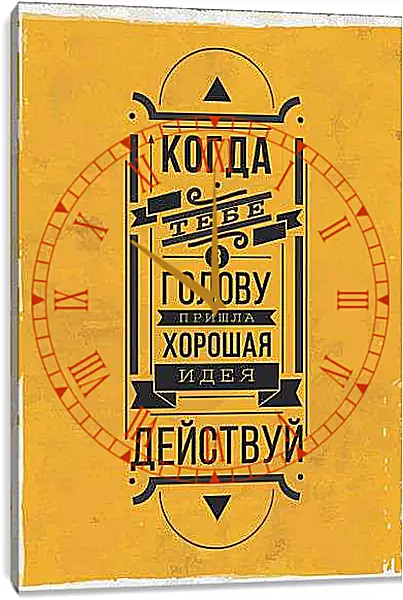 Часы картина - Идея