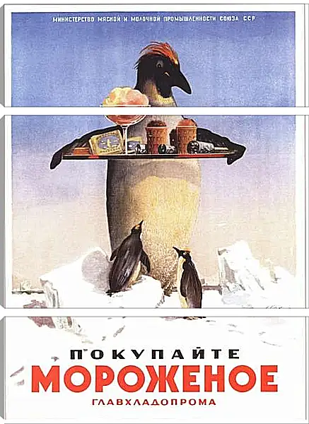 Модульная картина - Покупайте мороженое