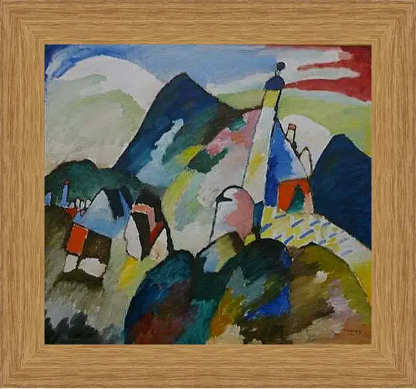 Картина в раме - Вид Мурнау с церковью II. Кандинский Василий