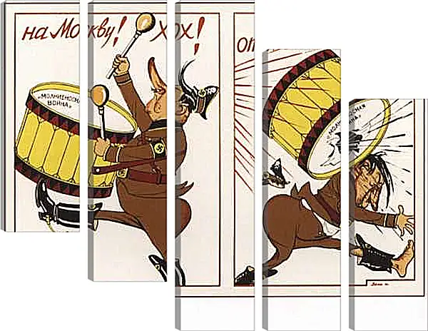 Модульная картина - На Москву! Хох! От Москвы: Ох!