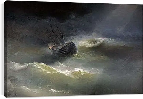 Постер на подрамнике - Корабль Императрица Мария во время шторма 1892. Иван Айвазовский