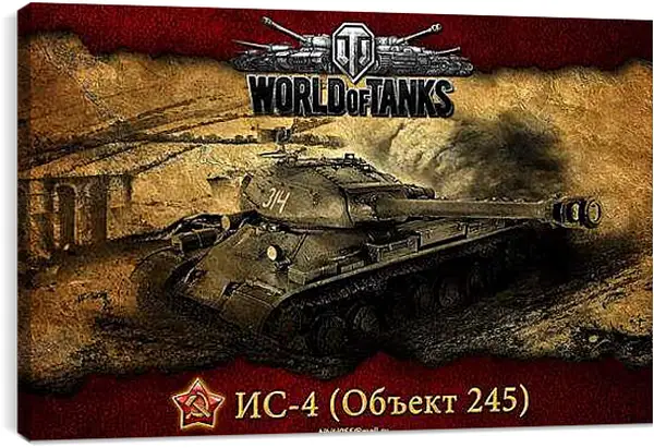 Постер на подрамнике - World Of Tanks