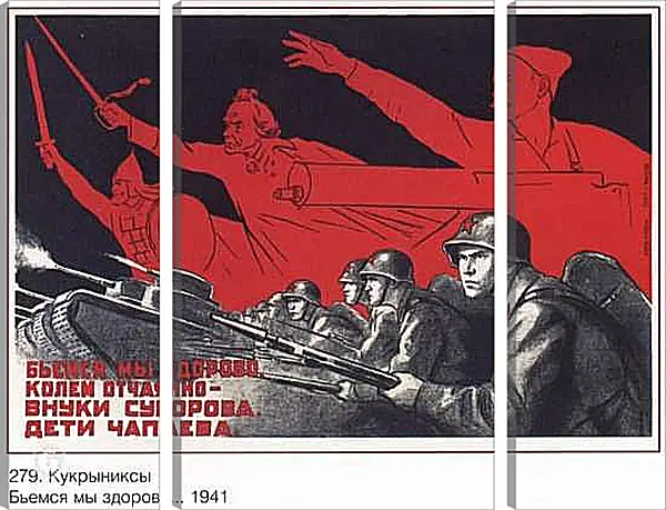 Модульная картина - Бьёмся мы здорово...