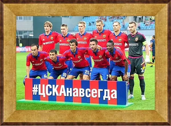 Картина в раме - Фото перед матчем. ФК ЦСКА Москва. FC CSKA Moscow