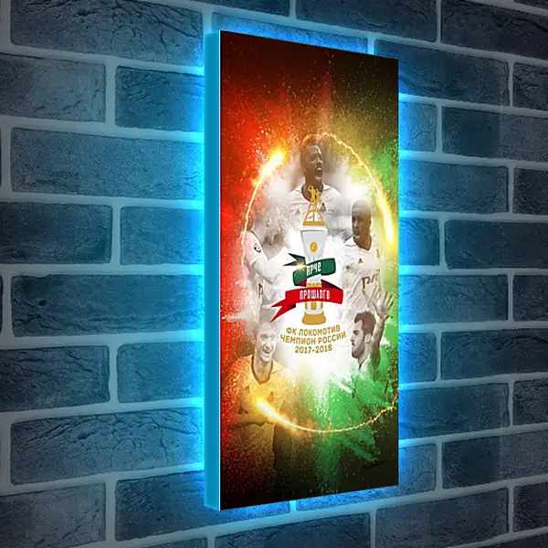 Лайтбокс световая панель - Чемпионство в РПЛ. Локомотив Москва. Lokomotiv Moscow