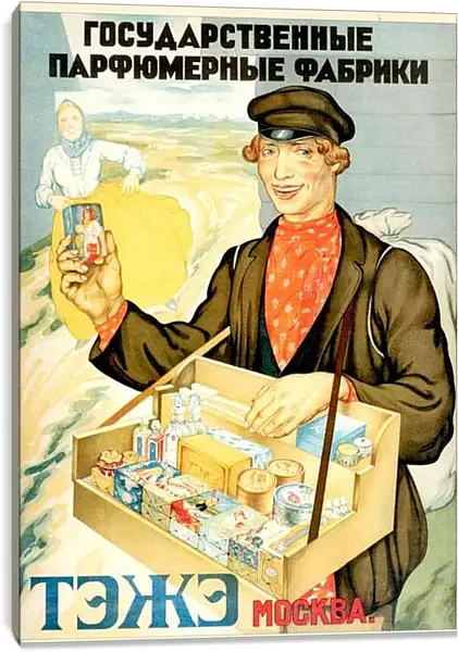 Постер на подрамнике - Государственные парфюмерные фабрики