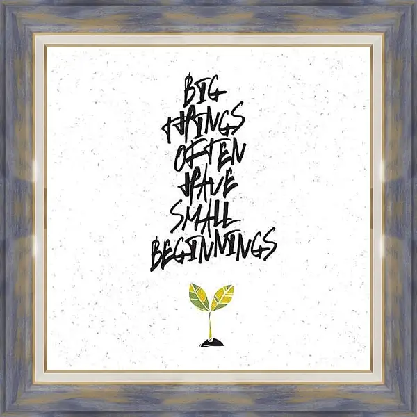 Картина в раме - У больших вещей обычно маленькие начала