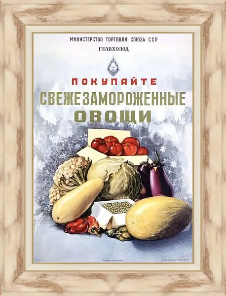 Картина в раме - Покупайте свежезамороженные овощи
