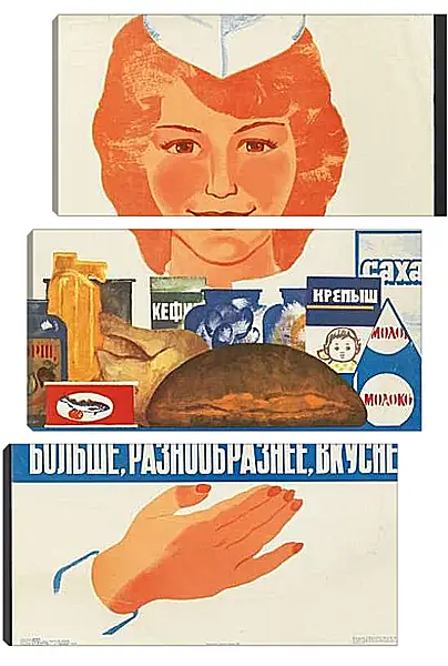 Модульная картина - Больше, разнообразнее, вкуснее!