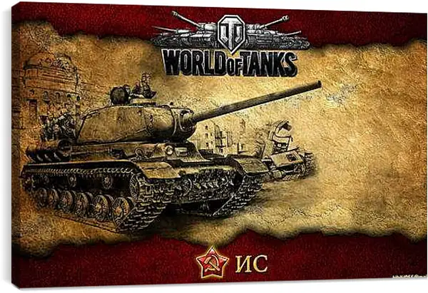 Постер на подрамнике - World Of Tanks