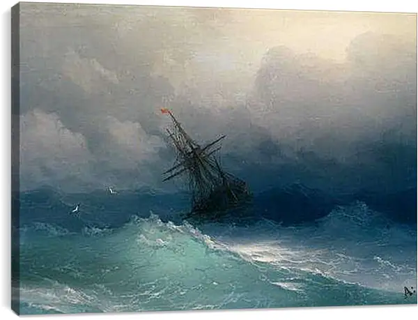 Постер на подрамнике - Корабль в бушующем море. Иван Айвазовский