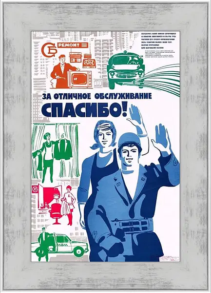 Картина в раме - За отличное обслуживание спасибо!