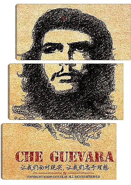 Модульная картина - Che Guevara - Че Гевара
