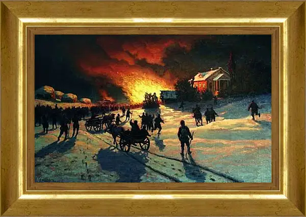 Картина в раме - Пожар. Ефим Волков