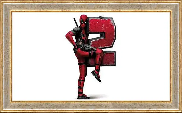 Картина в раме - Дэдпул часть 2