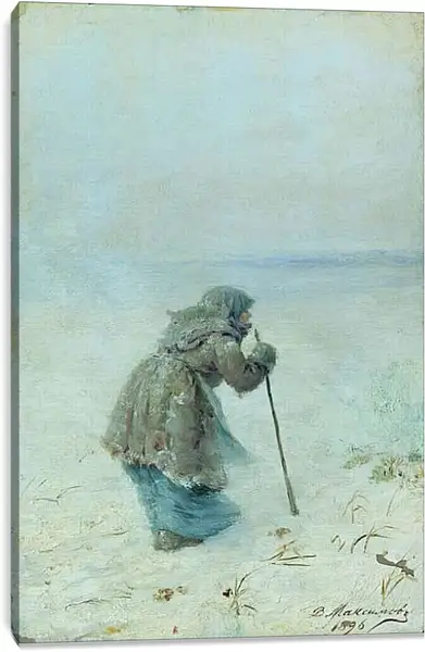 Постер на подрамнике - Добредет ли? Максимов Василий Максимович