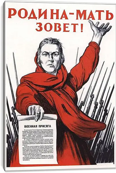 Постер на подрамнике - Родина-мать зовет!