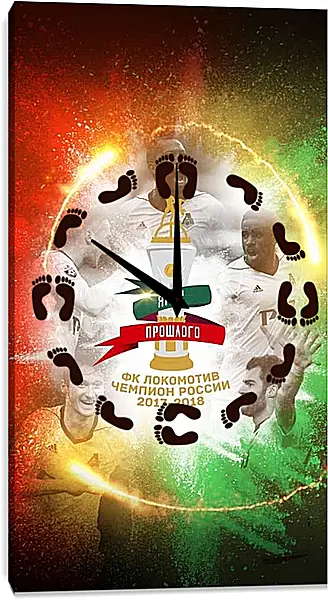 Часы картина - Чемпионство в РПЛ. Локомотив Москва. Lokomotiv Moscow