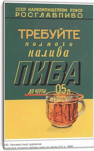 Постер на подрамнике - Торговля и продукты СССР