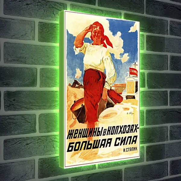 Лайтбокс световая панель - Женщины в колхозах - большая сила Лайтбокс световая панель - Женщины в колхозах - большая сила