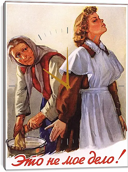 Часы картина - Это не моё дело! Часы картина - Это не моё дело!
