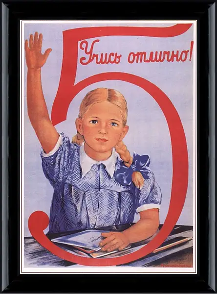 Картина в раме - Учись отлично! Картина в раме - Учись отлично!