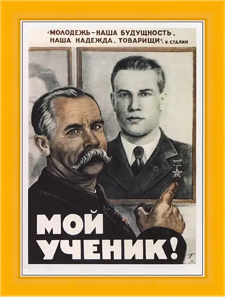 Картина в раме - Мой ученик! Картина в раме - Мой ученик!