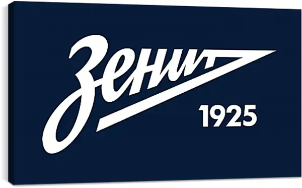 Постер на подрамнике - Эмблема ФК Зенит Санкт-Петербург Постер на подрамнике - Эмблема ФК Зенит Санкт-Петербург