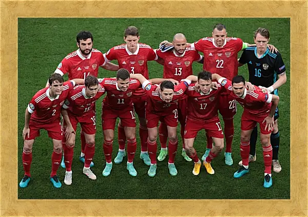 Картина в раме - Сборная России Картина в раме - Сборная России