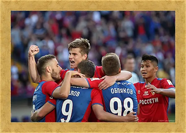 Картина в раме - Празднование гола. ФК ЦСКА Москва. FC CSKA Moscow Картина в раме - Празднование гола. ФК ЦСКА Москва. FC CSKA Moscow