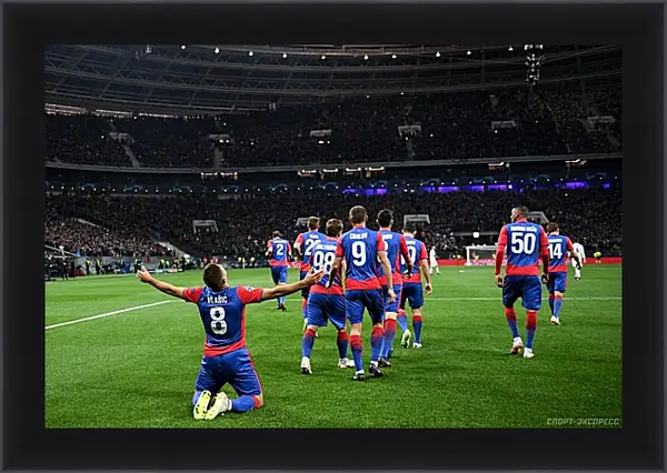 Картина в раме - Празднование гола. ФК ЦСКА Москва. FC CSKA Moscow Картина в раме - Празднование гола. ФК ЦСКА Москва. FC CSKA Moscow