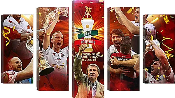 Модульная картина - Чемпионство в РПЛ. Локомотив Москва. Lokomotiv Moscow Модульная картина - Чемпионство в РПЛ. Локомотив Москва. Lokomotiv Moscow