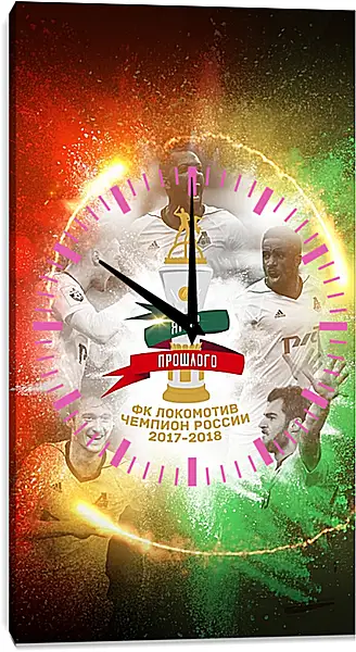 Часы картина - Чемпионство в РПЛ. Локомотив Москва. Lokomotiv Moscow Часы картина - Чемпионство в РПЛ. Локомотив Москва. Lokomotiv Moscow