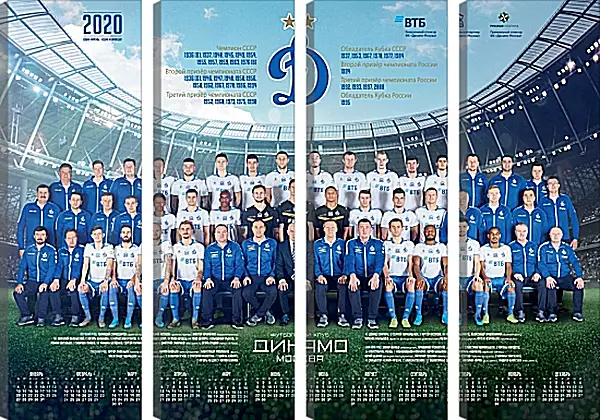 Модульная картина - ФК Динамо Москва. FC Dynamo Moscow Модульная картина - ФК Динамо Москва. FC Dynamo Moscow