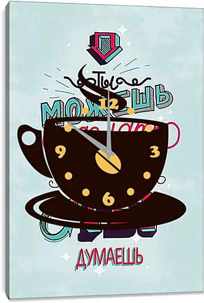 Часы картина - Ты можкшь больше чем Часы картина - Ты можкшь больше чем